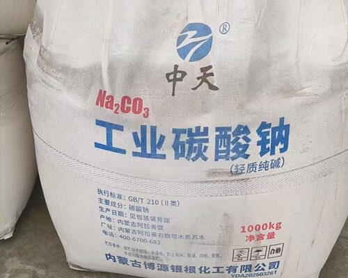 Borun Zhongtian Brand: Boyuan Group's core brand in the natural alkali chemical industry.